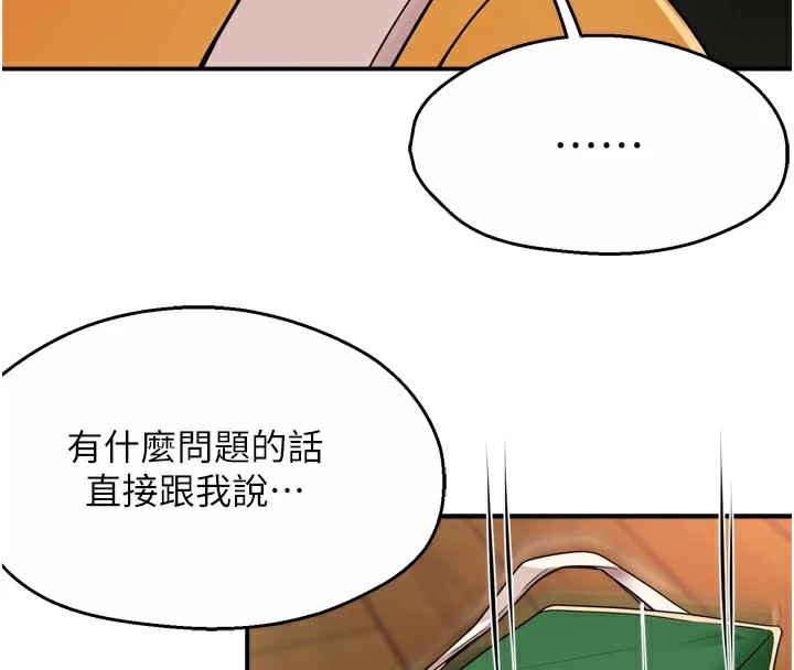痒乐多阿姨 第45話-暗中窺視母親的性事 韩漫图片55