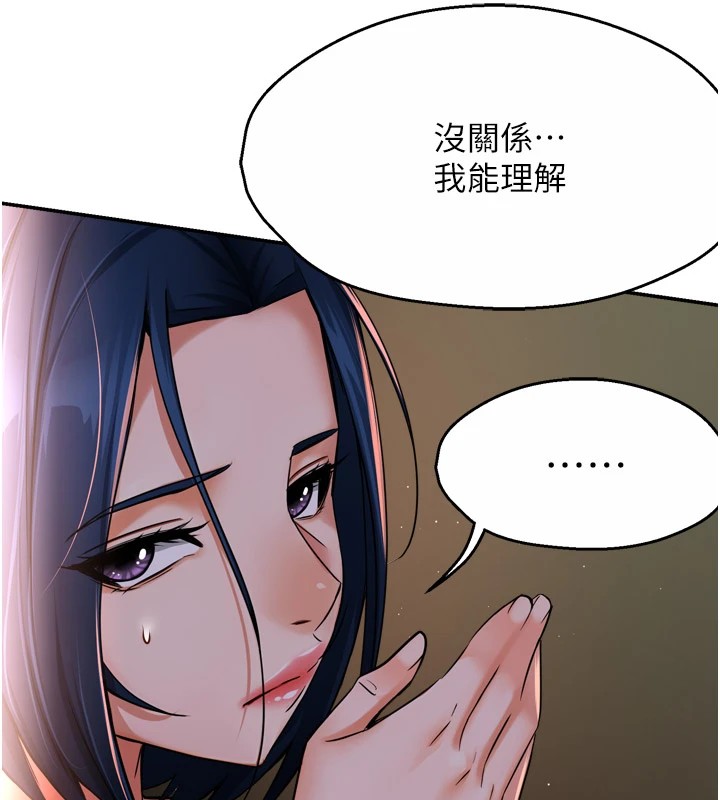 痒乐多阿姨 第45話-暗中窺視母親的性事 韩漫图片78