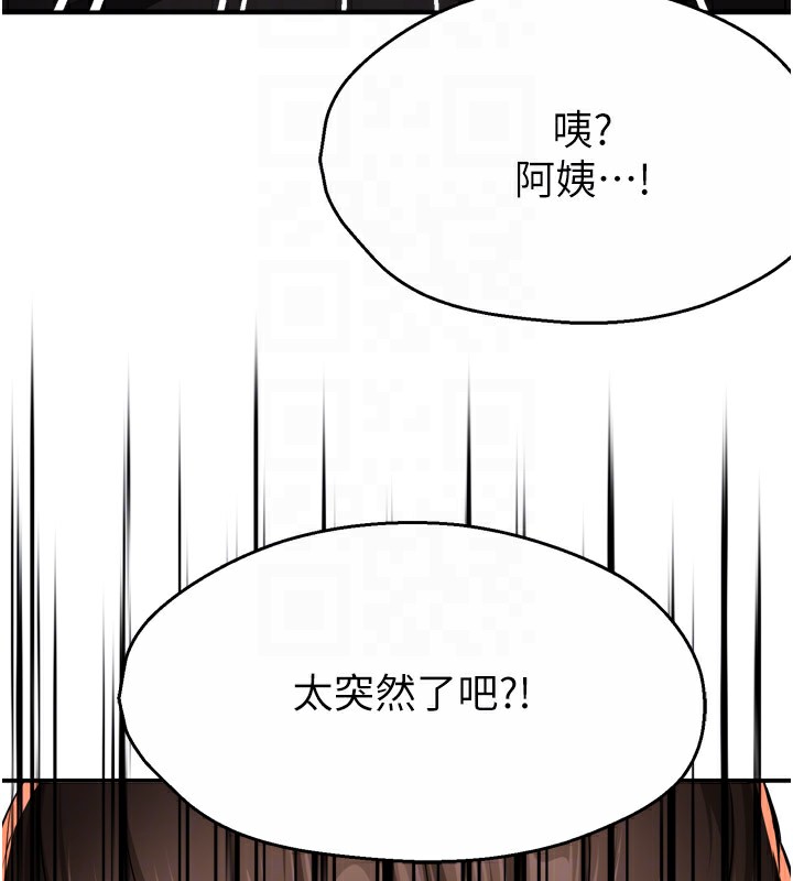 痒乐多阿姨 第45話-暗中窺視母親的性事 韩漫图片97