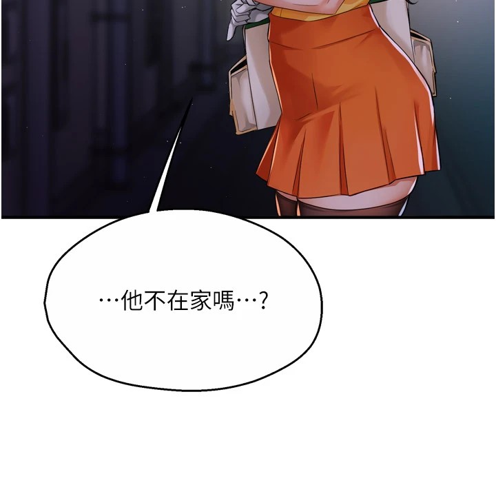 痒乐多阿姨 第45話-暗中窺視母親的性事 韩漫图片10