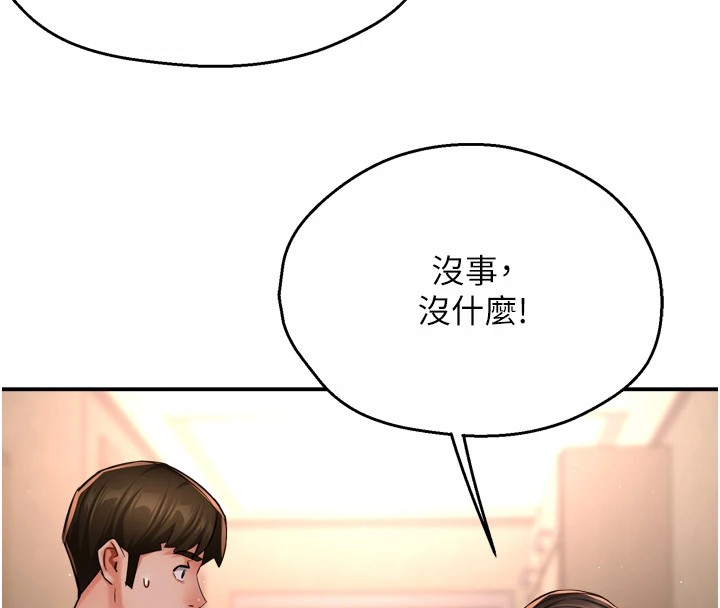痒乐多阿姨 第45話-暗中窺視母親的性事 韩漫图片89
