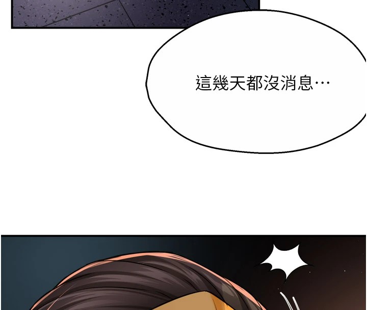 痒乐多阿姨 第45話-暗中窺視母親的性事 韩漫图片14