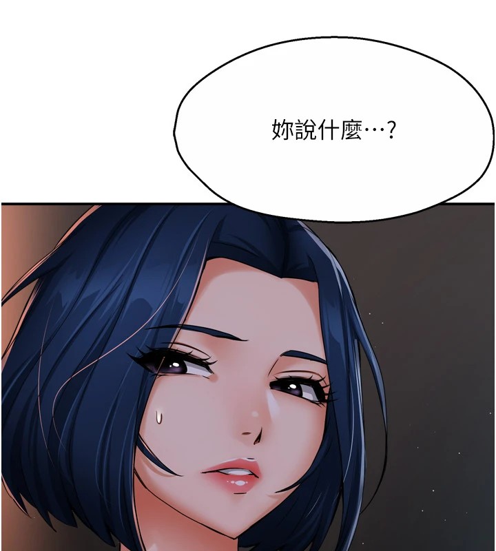 痒乐多阿姨 第45話-暗中窺視母親的性事 韩漫图片86