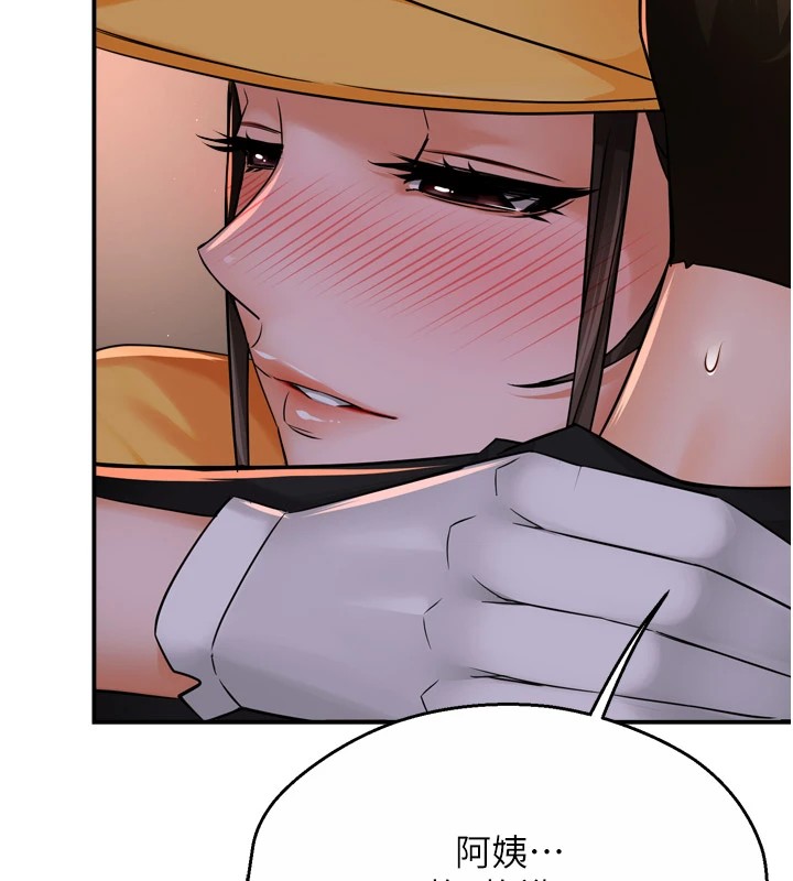 痒乐多阿姨 第45話-暗中窺視母親的性事 韩漫图片28