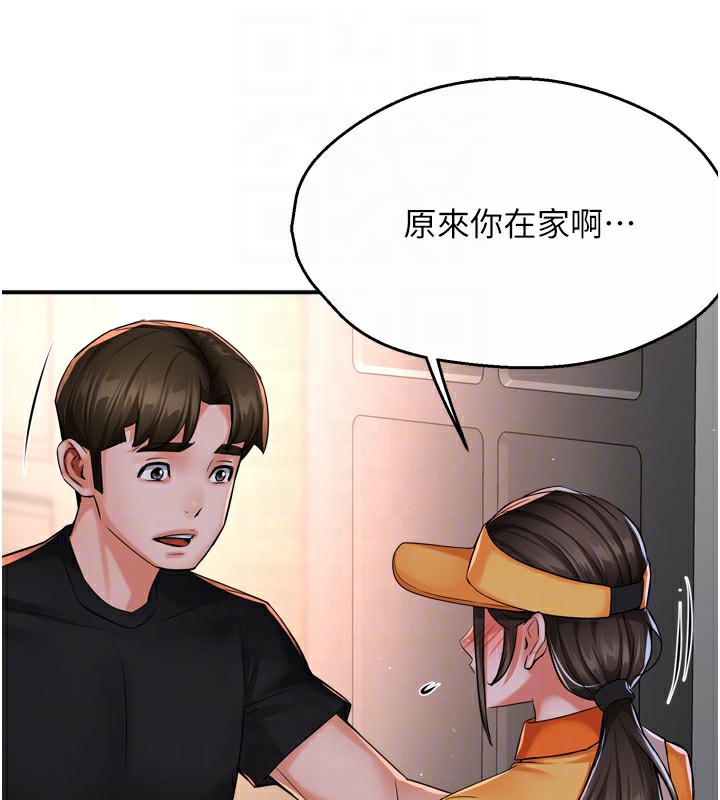 痒乐多阿姨 第45話-暗中窺視母親的性事 韩漫图片19