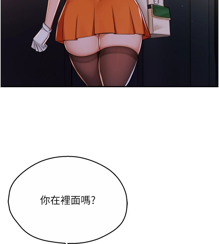 痒乐多阿姨 第45話-暗中窺視母親的性事 韩漫图片7