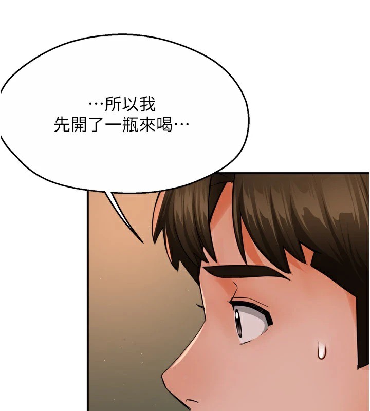 痒乐多阿姨 第45話-暗中窺視母親的性事 韩漫图片52