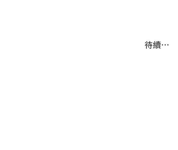 痒乐多阿姨 第45話-暗中窺視母親的性事 韩漫图片128