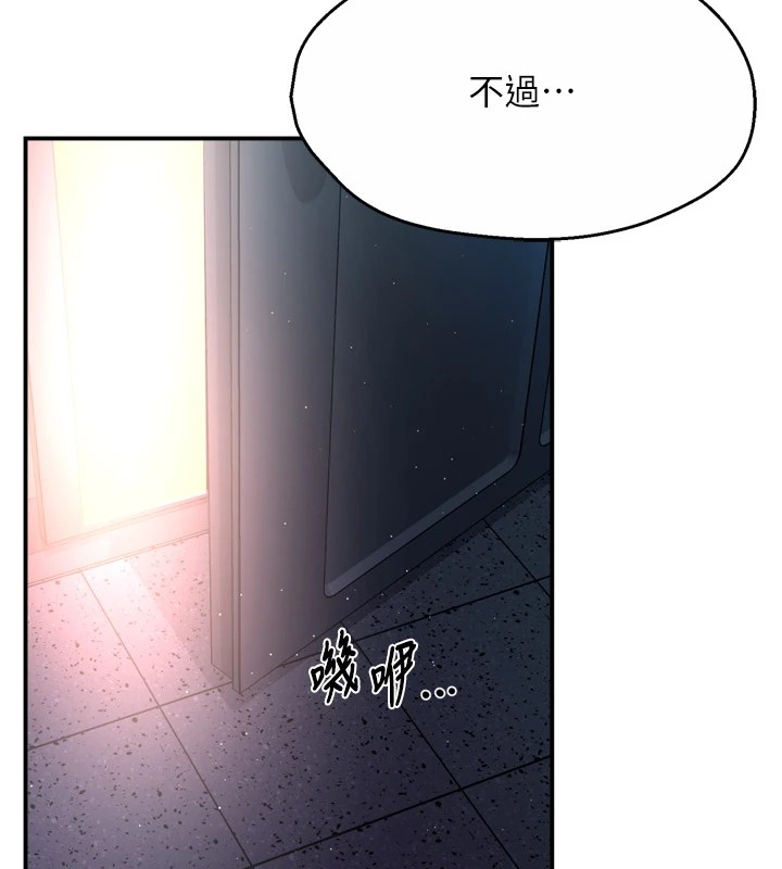 痒乐多阿姨 第45話-暗中窺視母親的性事 韩漫图片13