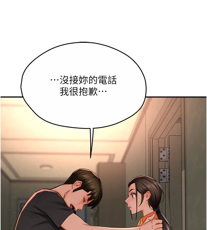 痒乐多阿姨 第45話-暗中窺視母親的性事 韩漫图片67