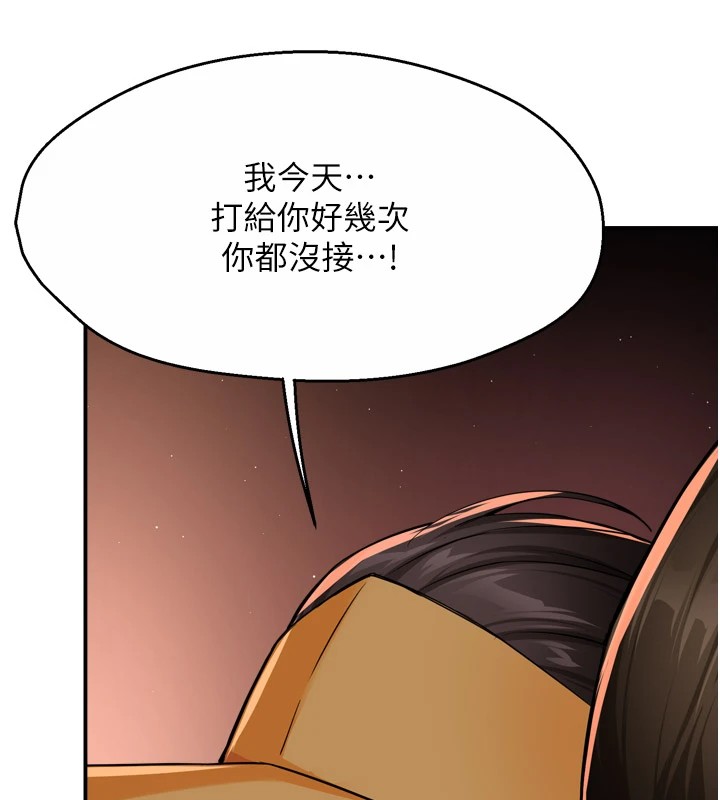 痒乐多阿姨 第45話-暗中窺視母親的性事 韩漫图片27