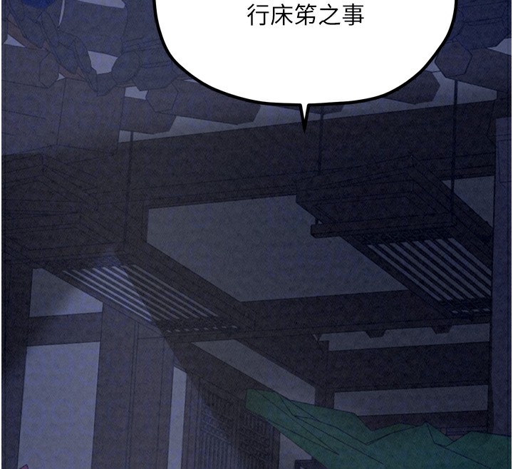 最强家丁 第21話-我不想讓妳獨守空閨…! 韩漫图片52