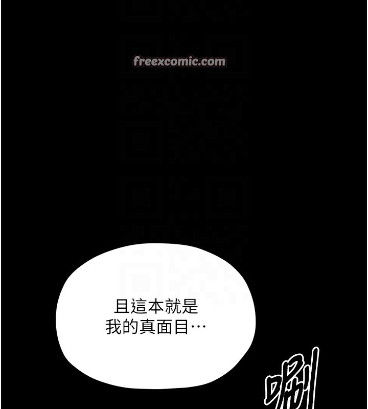 最强家丁 第21話-我不想讓妳獨守空閨…! 韩漫图片105