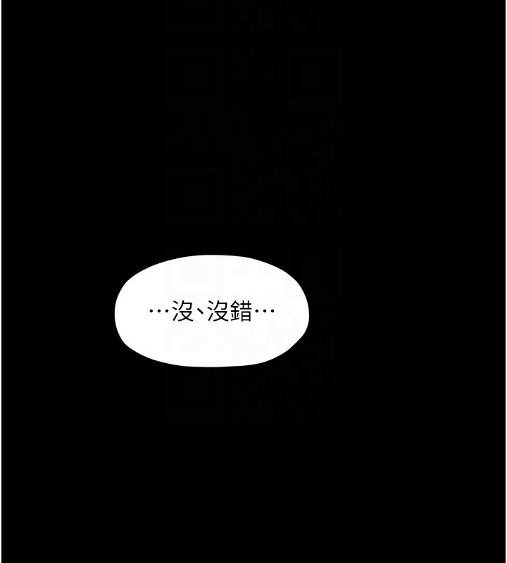最强家丁 第21話-我不想讓妳獨守空閨…! 韩漫图片36