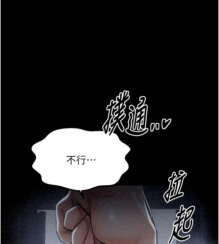 最强家丁 第21話-我不想讓妳獨守空閨…! 韩漫图片163
