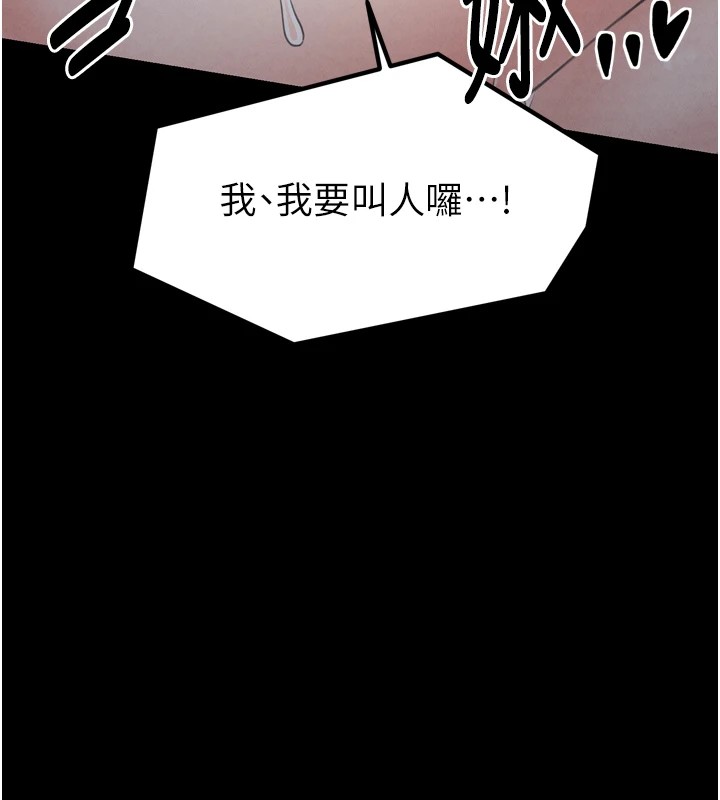 最强家丁 第21話-我不想讓妳獨守空閨…! 韩漫图片155
