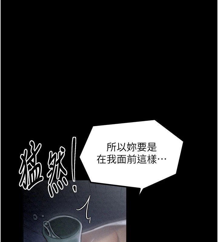 最强家丁 第21話-我不想讓妳獨守空閨…! 韩漫图片141