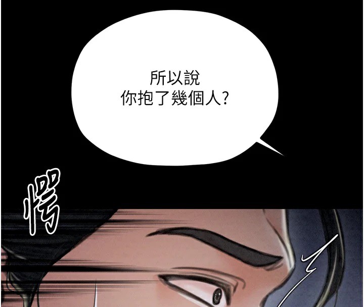 最强家丁 第21話-我不想讓妳獨守空閨…! 韩漫图片68