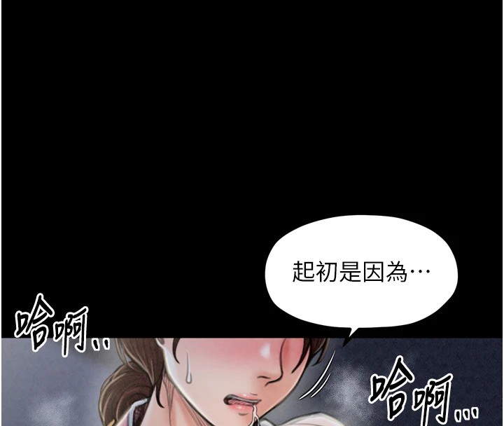 最强家丁 第21話-我不想讓妳獨守空閨…! 韩漫图片62