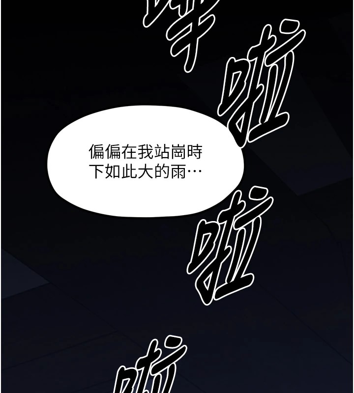 最强家丁 第21話-我不想讓妳獨守空閨…! 韩漫图片187