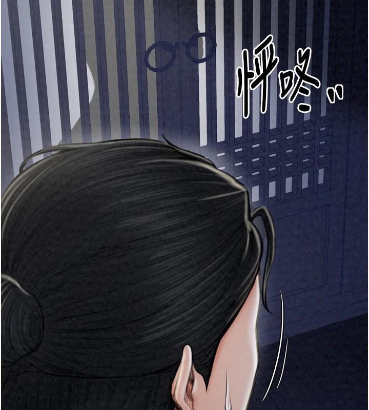 最强家丁 第21話-我不想讓妳獨守空閨…! 韩漫图片71