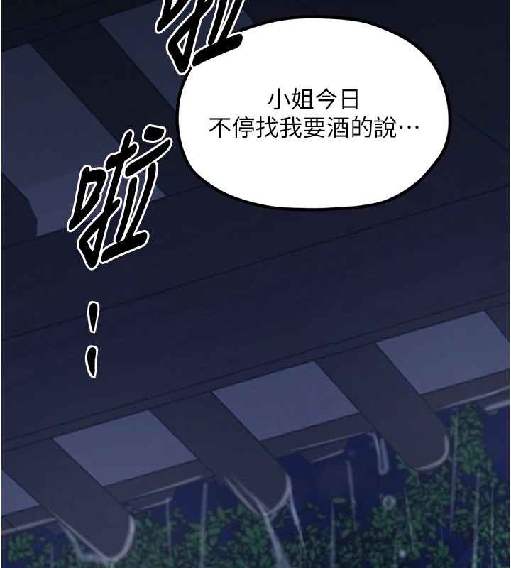 最强家丁 第21話-我不想讓妳獨守空閨…! 韩漫图片188