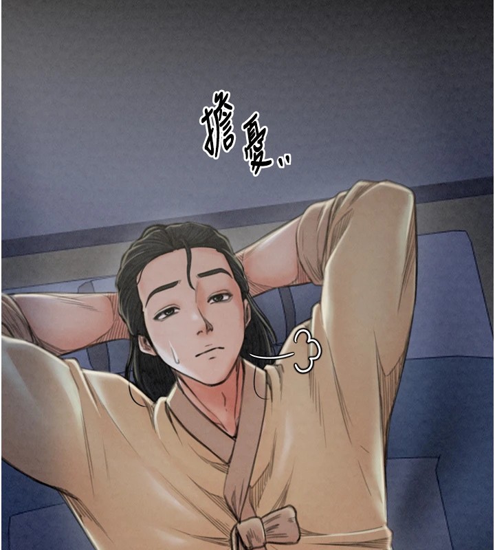 最强家丁 第21話-我不想讓妳獨守空閨…! 韩漫图片7