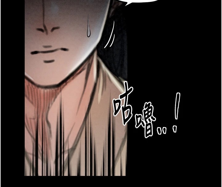 最强家丁 第21話-我不想讓妳獨守空閨…! 韩漫图片48