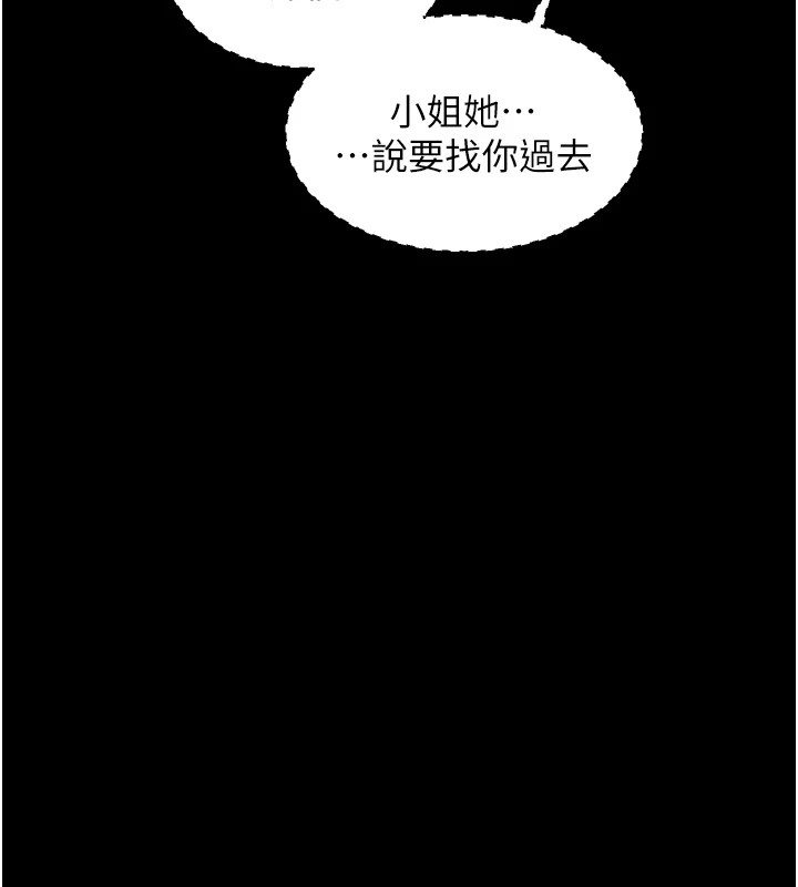最强家丁 第21話-我不想讓妳獨守空閨…! 韩漫图片14
