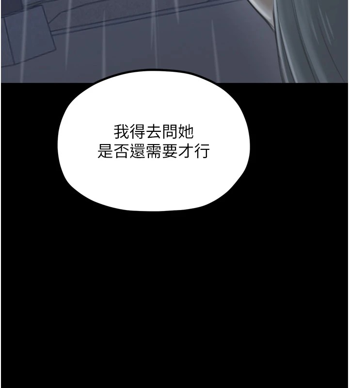 最强家丁 第21話-我不想讓妳獨守空閨…! 韩漫图片191