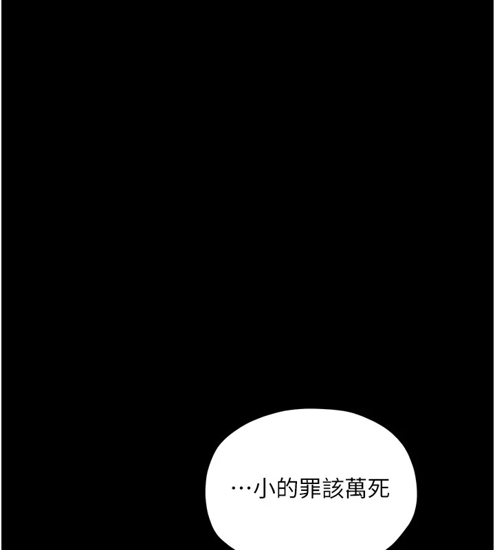 最强家丁 第21話-我不想讓妳獨守空閨…! 韩漫图片65