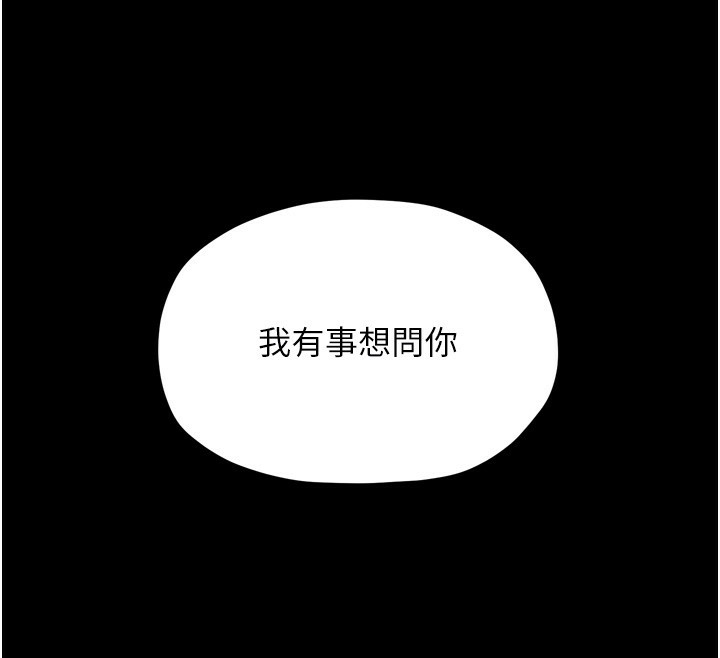 最强家丁 第21話-我不想讓妳獨守空閨…! 韩漫图片37