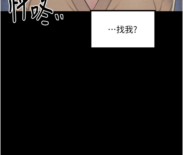 最强家丁 第21話-我不想讓妳獨守空閨…! 韩漫图片16