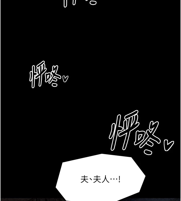 最强家丁 第21話-我不想讓妳獨守空閨…! 韩漫图片179