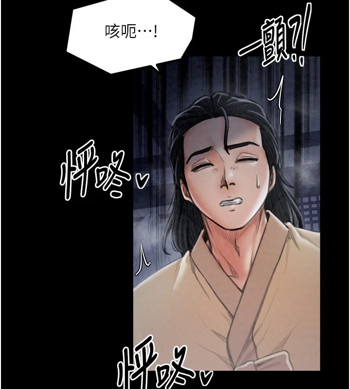 最强家丁 第21話-我不想讓妳獨守空閨…! 韩漫图片178