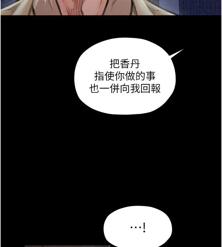 最强家丁 第21話-我不想讓妳獨守空閨…! 韩漫图片47