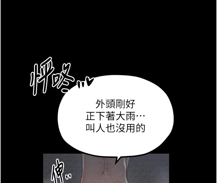 最强家丁 第21話-我不想讓妳獨守空閨…! 韩漫图片156