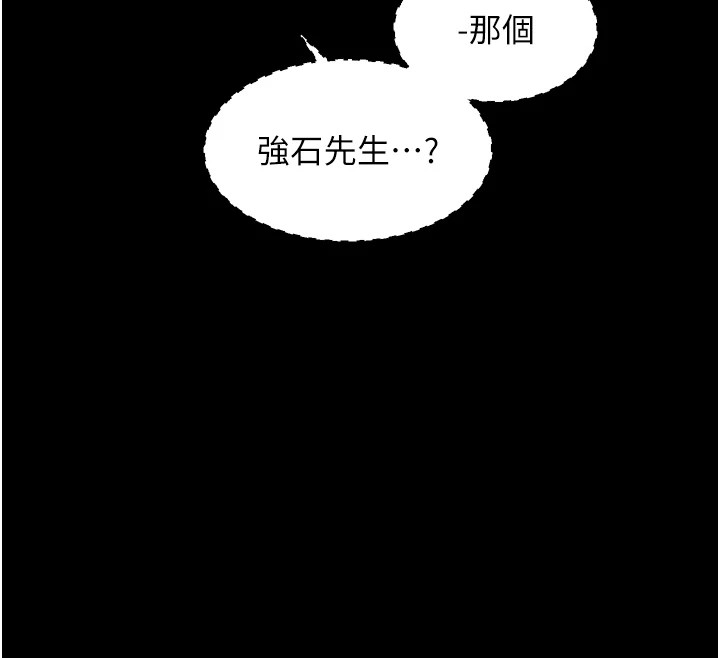 最强家丁 第21話-我不想讓妳獨守空閨…! 韩漫图片12
