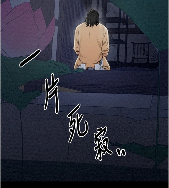 最强家丁 第21話-我不想讓妳獨守空閨…! 韩漫图片53