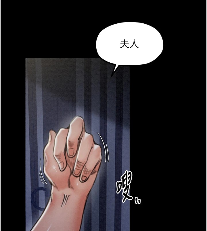 最强家丁 第21話-我不想讓妳獨守空閨…! 韩漫图片31