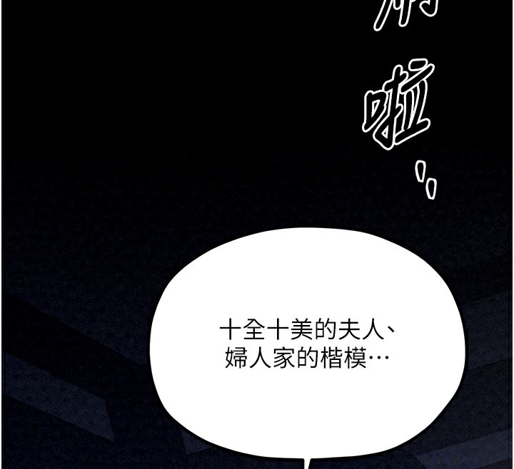 最强家丁 第21話-我不想讓妳獨守空閨…! 韩漫图片106
