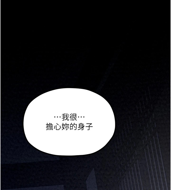 最强家丁 第21話-我不想讓妳獨守空閨…! 韩漫图片88