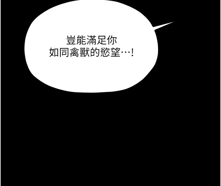 最强家丁 第21話-我不想讓妳獨守空閨…! 韩漫图片80