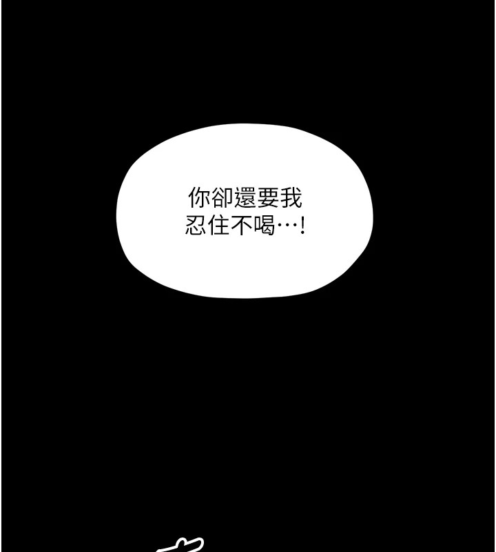 最强家丁 第21話-我不想讓妳獨守空閨…! 韩漫图片99