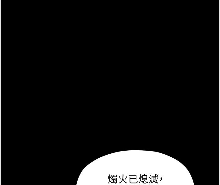 最强家丁 第21話-我不想讓妳獨守空閨…! 韩漫图片166