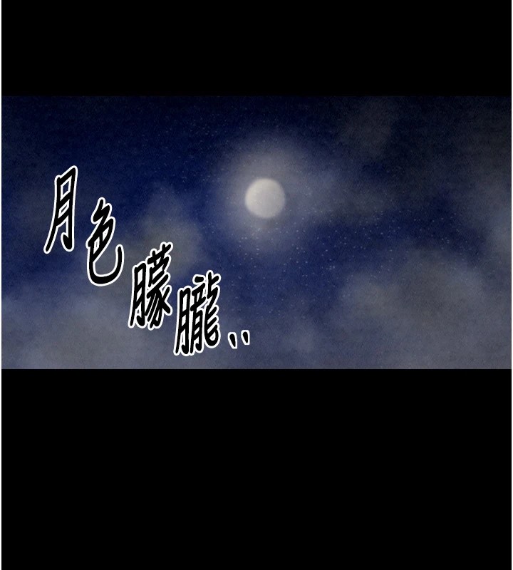 最强家丁 第21話-我不想讓妳獨守空閨…! 韩漫图片39