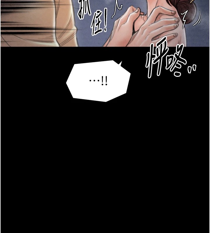 最强家丁 第21話-我不想讓妳獨守空閨…! 韩漫图片139