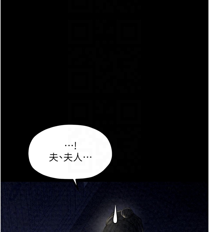 最强家丁 第21話-我不想讓妳獨守空閨…! 韩漫图片84