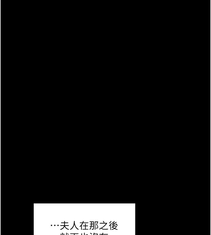 最强家丁 第21話-我不想讓妳獨守空閨…! 韩漫图片2