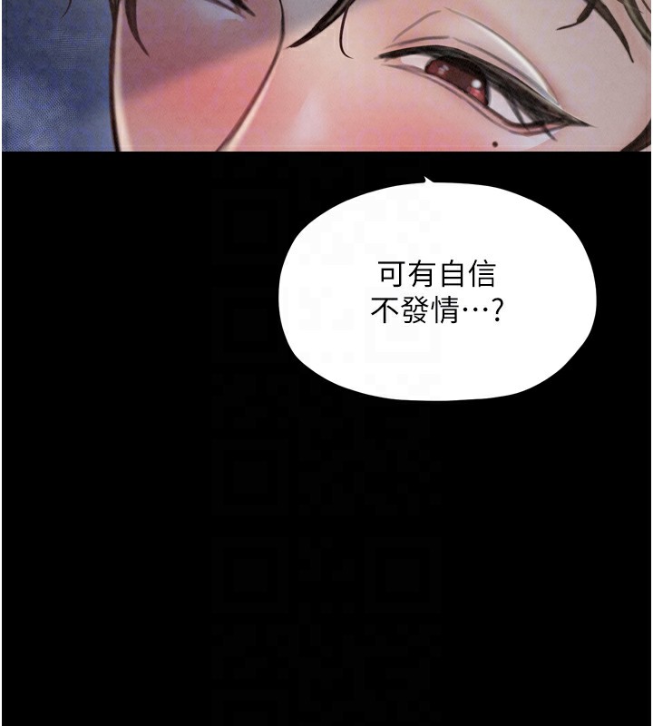 最强家丁 第21話-我不想讓妳獨守空閨…! 韩漫图片83